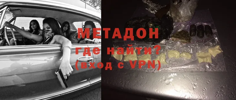 Метадон methadone  Богучар 